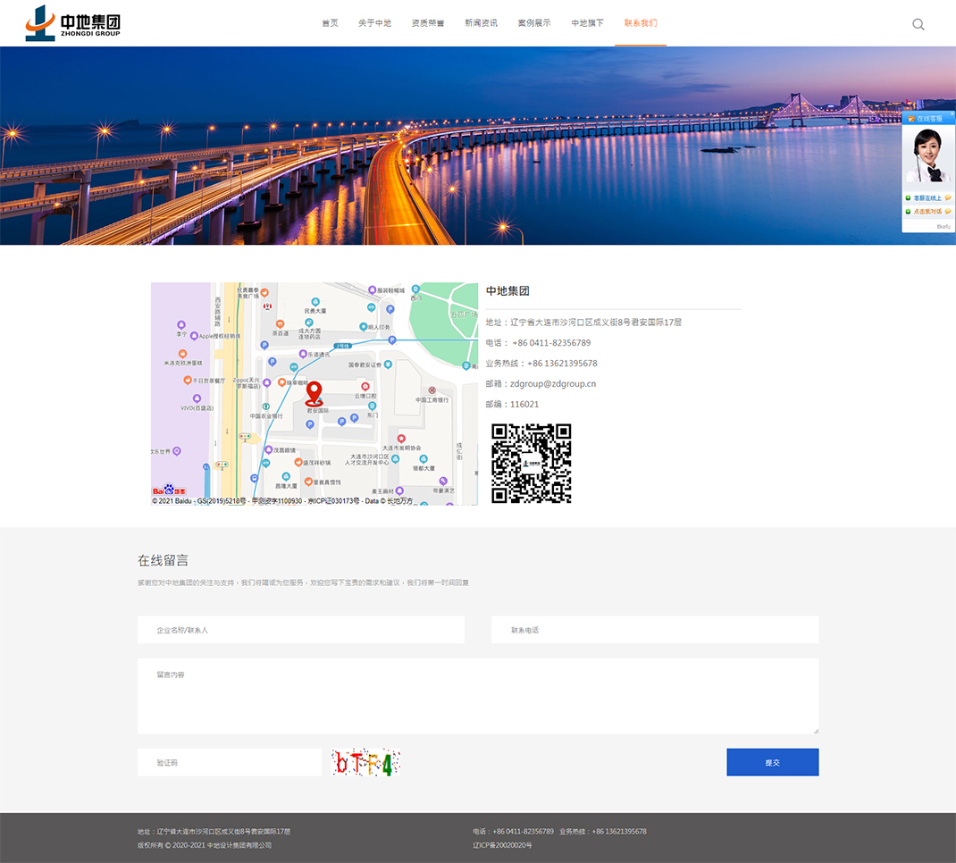 聯(lián)系我們_中地集團(tuán).jpg